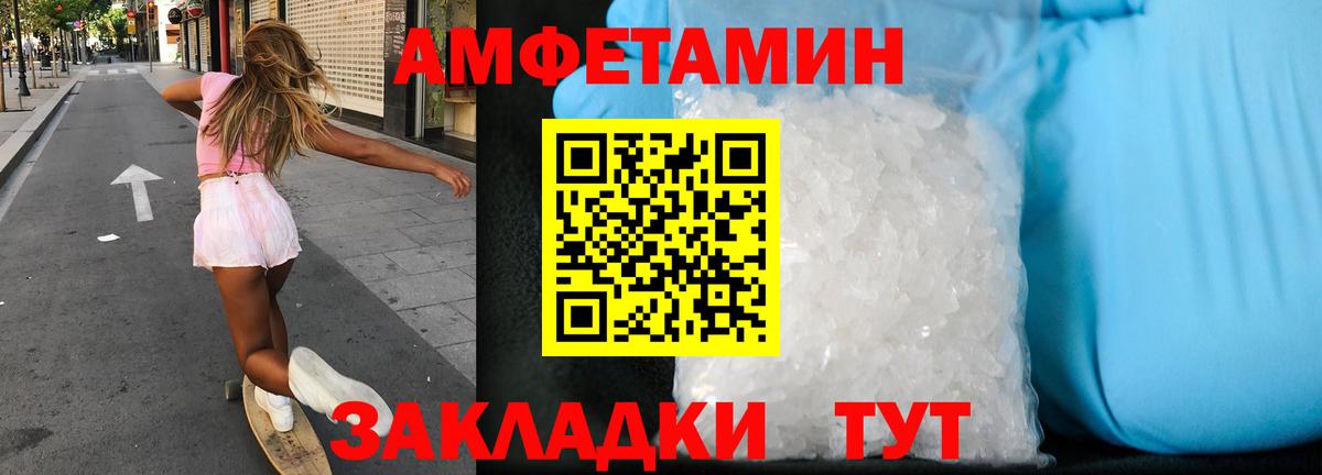 Пушкино  Amphetamine 98%  Вход с VPN 