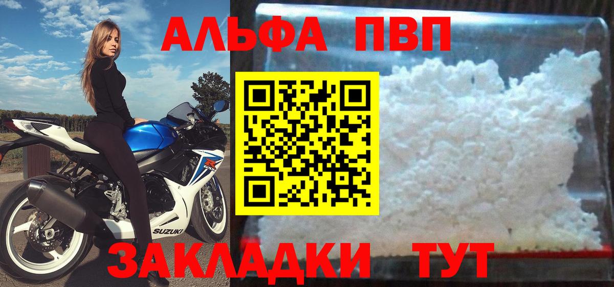 Пушкино  Альфа ПВП Соль  Вход с VPN  A PVP кристаллы  Альфа ПВП крисы CK 