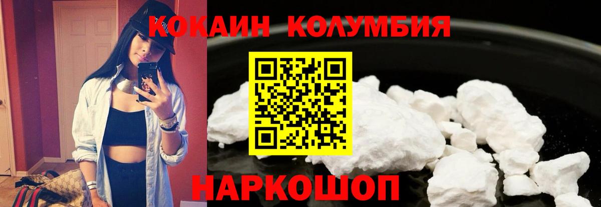 Cocaine 98%  Cocaine 99%  Пушкино  Вход с VPN 