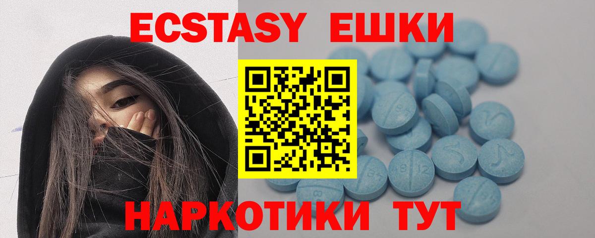 ЭКСТАЗИ mix  МЕГА сайт  Пушкино  ЭКСТАЗИ  наркошоп  Вход с VPN  Экстази MDMA 