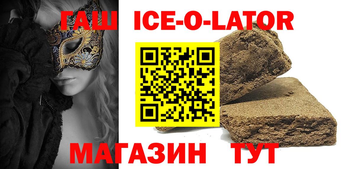 ГАШИШ индика сатива  ГАШИШ  ГАШ 40% ТГК  Пушкино  Вход с VPN 