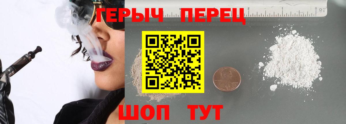 Пушкино  ГЕРОИН гречка  Вход с VPN 