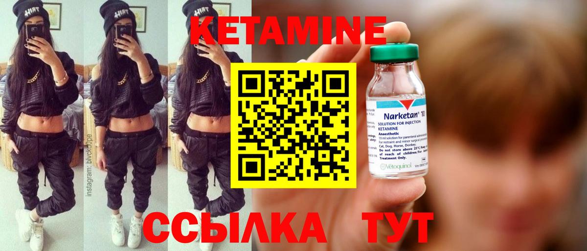 КЕТАМИН VHQ  Вход с VPN  Кетамин ketamine  Пушкино 