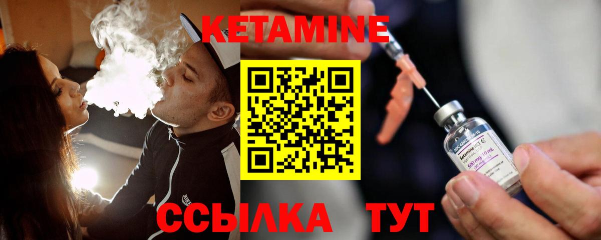 КЕТАМИН ketamine Пушкино