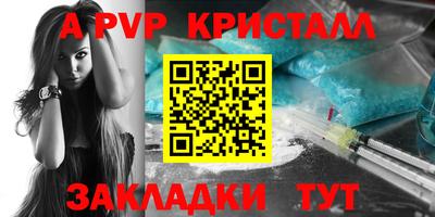 apvp Севастополь