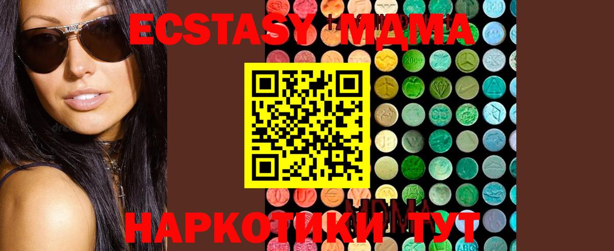 Пушкино  МДМА Molly  Вход с VPN  МДМА  MDMA crystal 