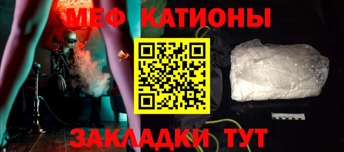 Пушкино  МЯУ-МЯУ мяу мяу  Меф  Мефедрон  Вход с VPN  МЕФ мяу мяу 