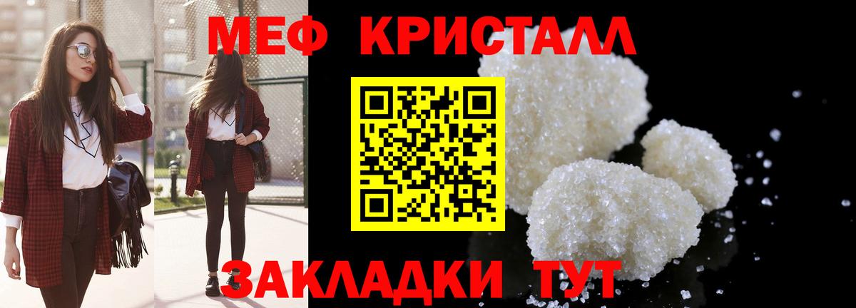 МЕФ Пушкино