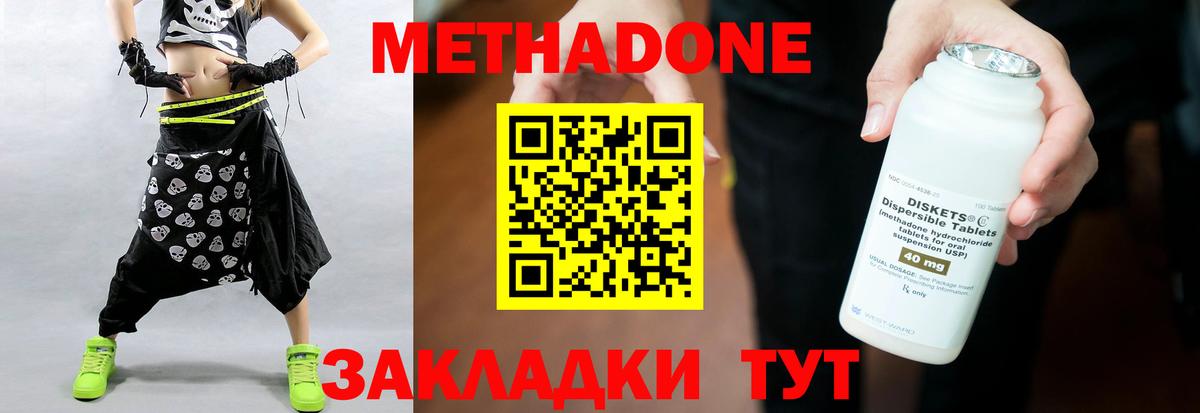 Пушкино  Метадон VHQ  Метадон кристалл  Вход с VPN 