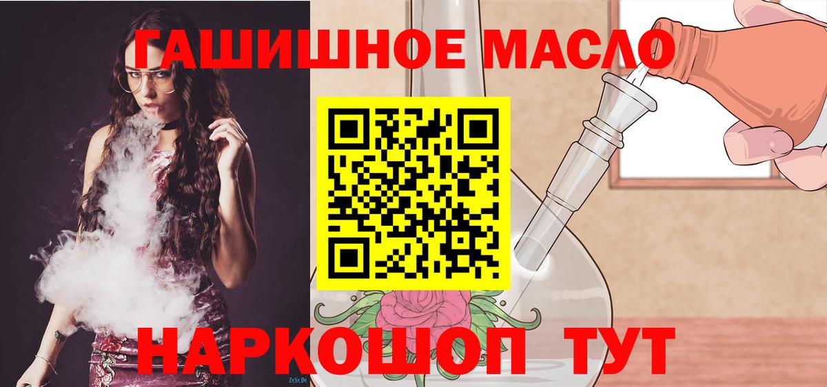 дарнет шоп  ТГК концентрат  Пушкино  Вход с VPN  Дистиллят ТГК жижа 