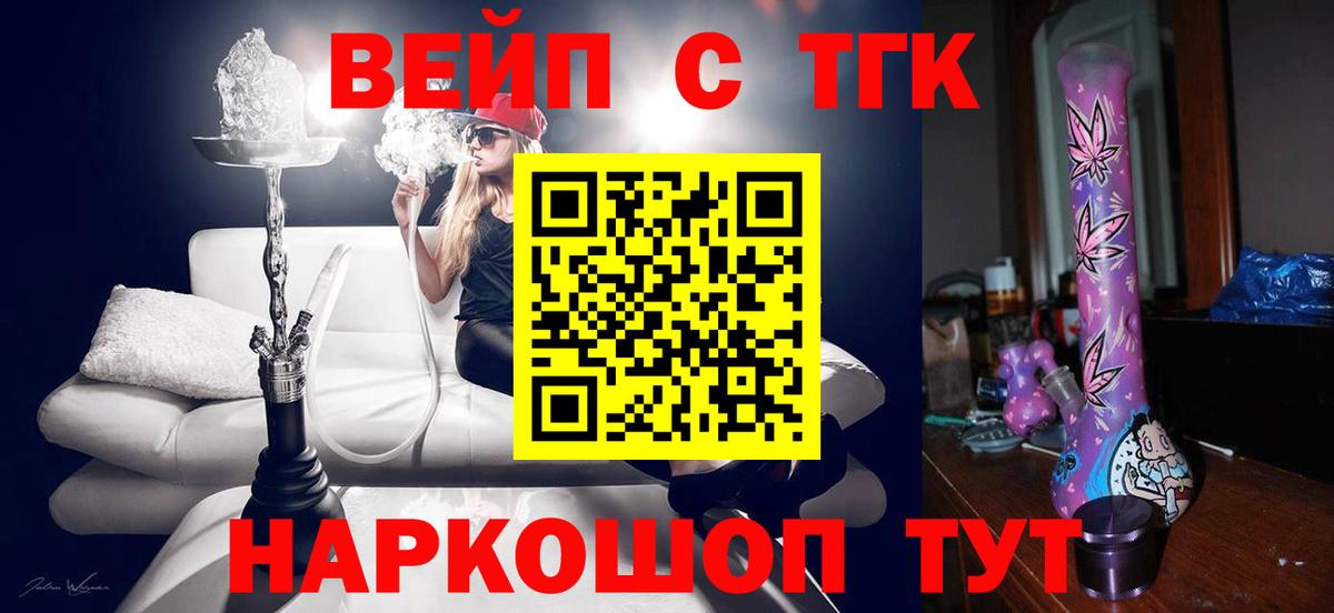 Мефедрон  Пушкино  Вейп ТГК  Каннабис  Вход с VPN  МЕФ   Гашиш  ГАШИШ  Лсд 25 